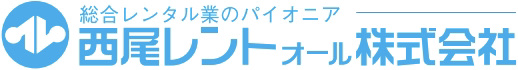 西尾レントオール株式会社 ロゴ画像